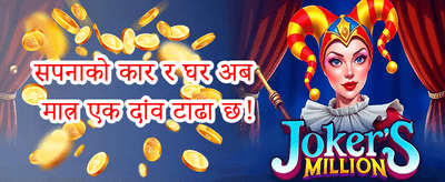 विशेष साप्ताहिक उपहार promotion